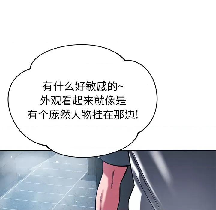 邻居的滋味 邻居的滋味-第 35 话 第46页