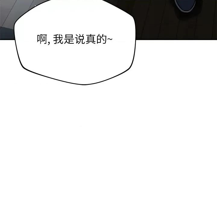 邻居的滋味 邻居的滋味-第 35 话 第48页