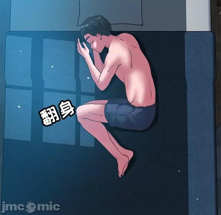 邻居的滋味 邻居的滋味-第 35 话 第55页