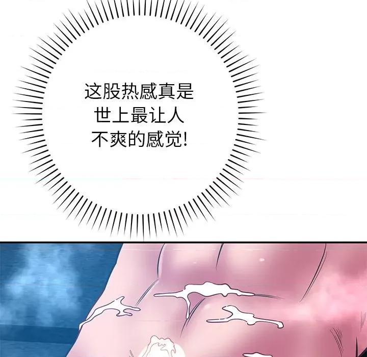邻居的滋味 邻居的滋味-第 35 话 第74页