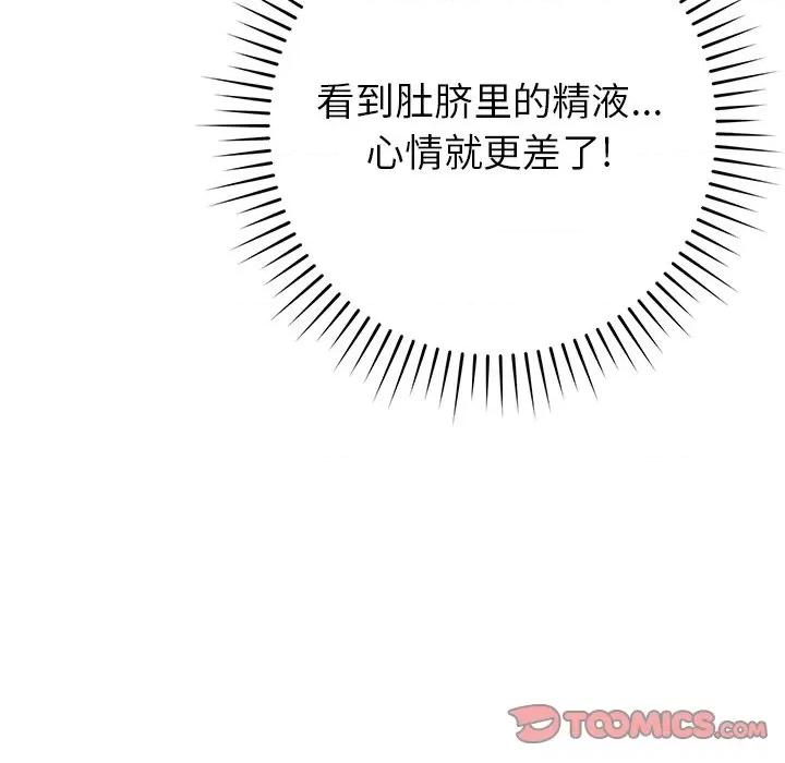 邻居的滋味 邻居的滋味-第 35 话 第76页