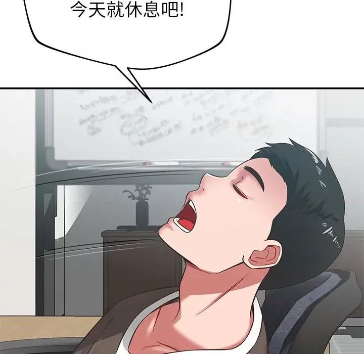 邻居的滋味 邻居的滋味-第 35 话 第82页
