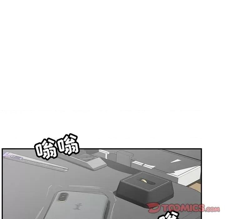 邻居的滋味 邻居的滋味-第 35 话 第84页