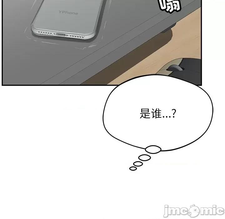 邻居的滋味 邻居的滋味-第 35 话 第85页