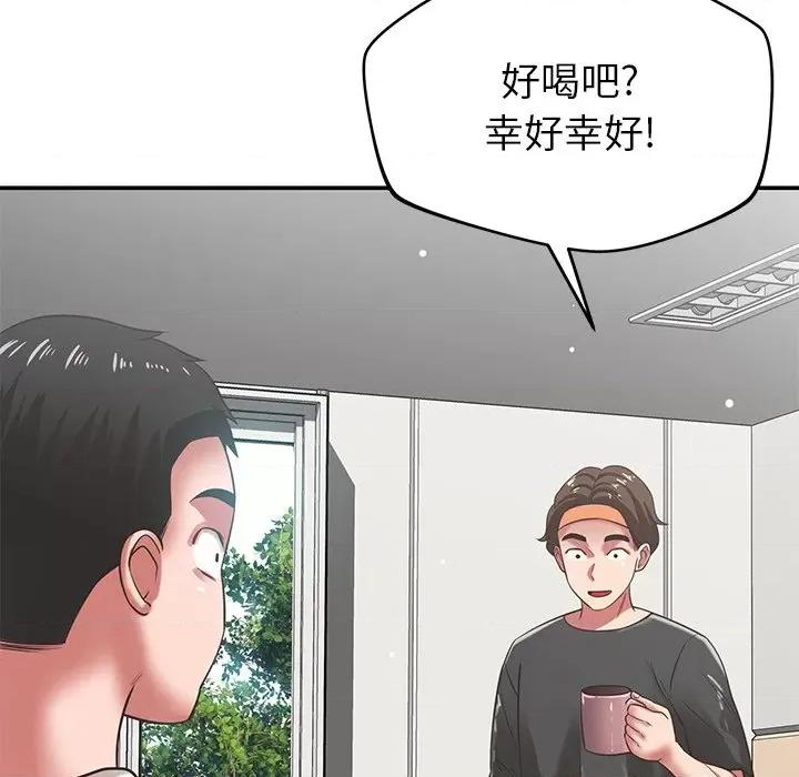 邻居的滋味 邻居的滋味-第 35 话 第99页