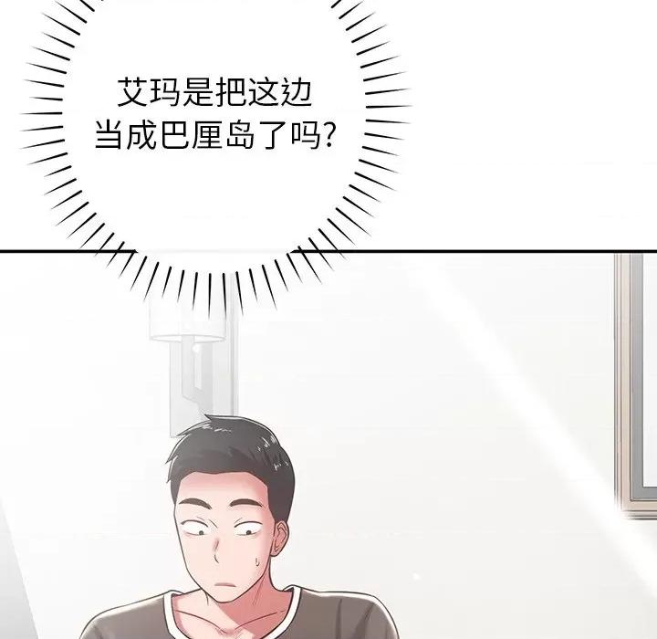 邻居的滋味 邻居的滋味-第 35 话 第103页