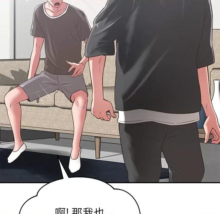 邻居的滋味 邻居的滋味-第 35 话 第111页