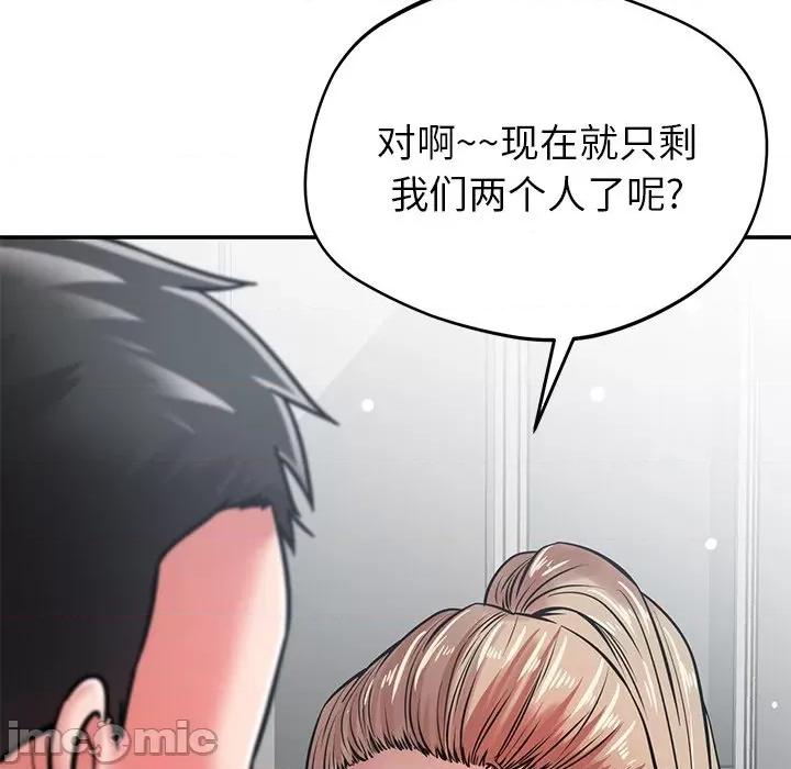 邻居的滋味 邻居的滋味-第 35 话 第130页