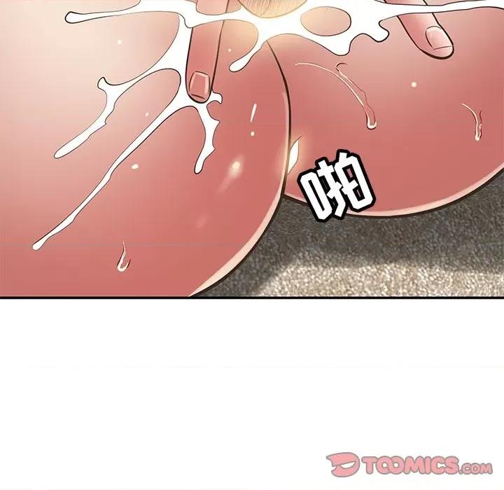 邻居的滋味 邻居的滋味-第 35 话 第156页