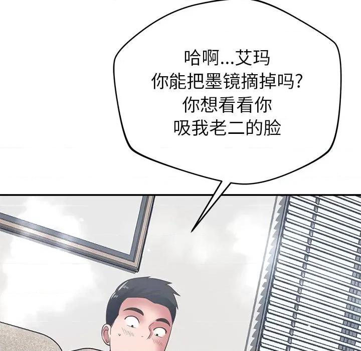 邻居的滋味 邻居的滋味-第 35 话 第171页