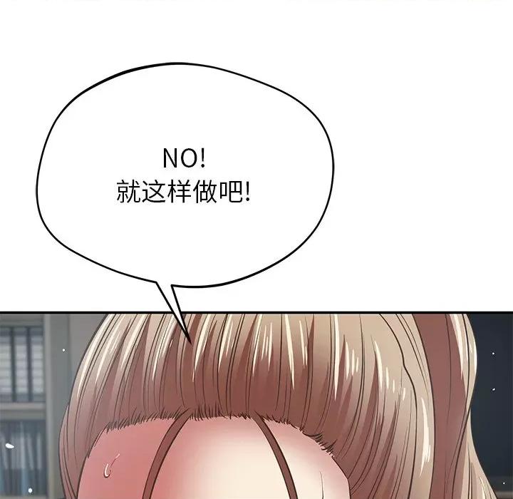 邻居的滋味 邻居的滋味-第 35 话 第174页