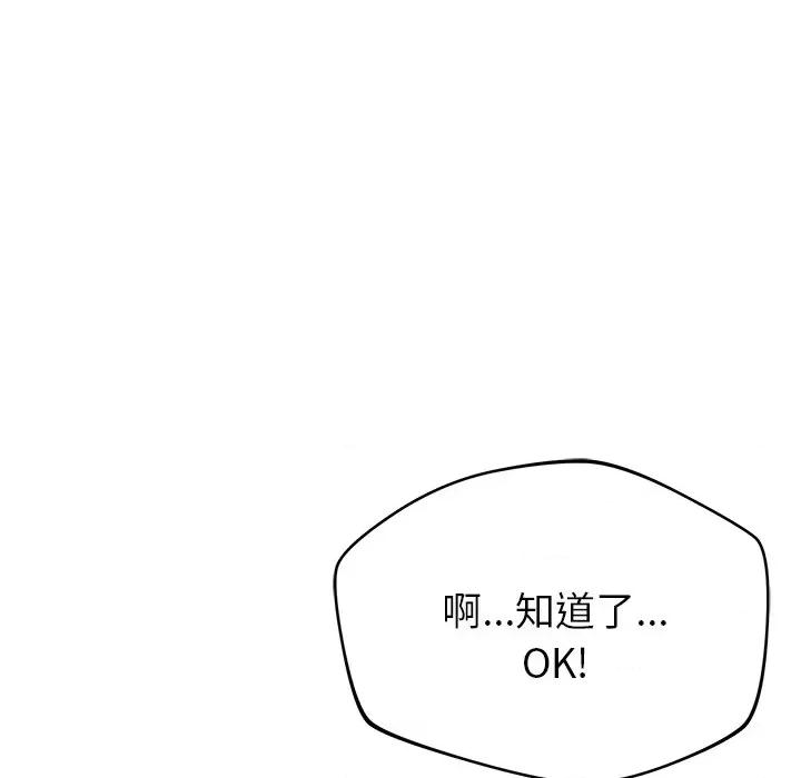 邻居的滋味 邻居的滋味-第 35 话 第176页
