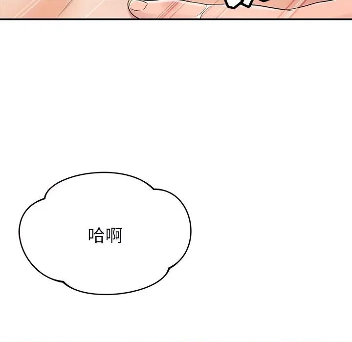 邻居的滋味 邻居的滋味-第 35 话 第181页