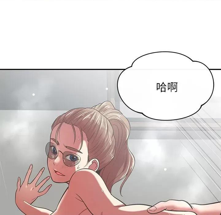 邻居的滋味 邻居的滋味-第 35 话 第182页