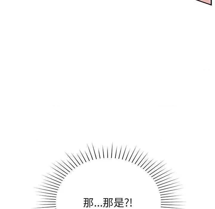 邻居的滋味 邻居的滋味-第 35 话 第189页