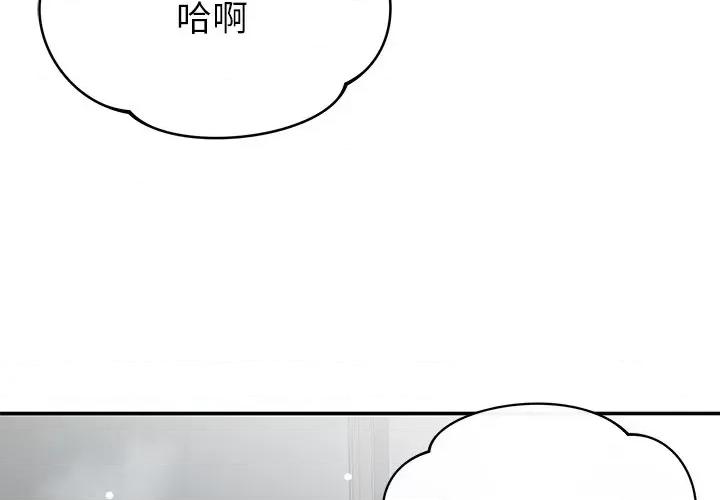 邻居的滋味 邻居的滋味-第 36 话 第2页