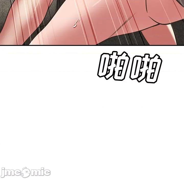 邻居的滋味 邻居的滋味-第 36 话 第5页
