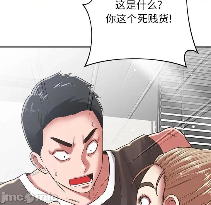 邻居的滋味 邻居的滋味-第 36 话 第25页