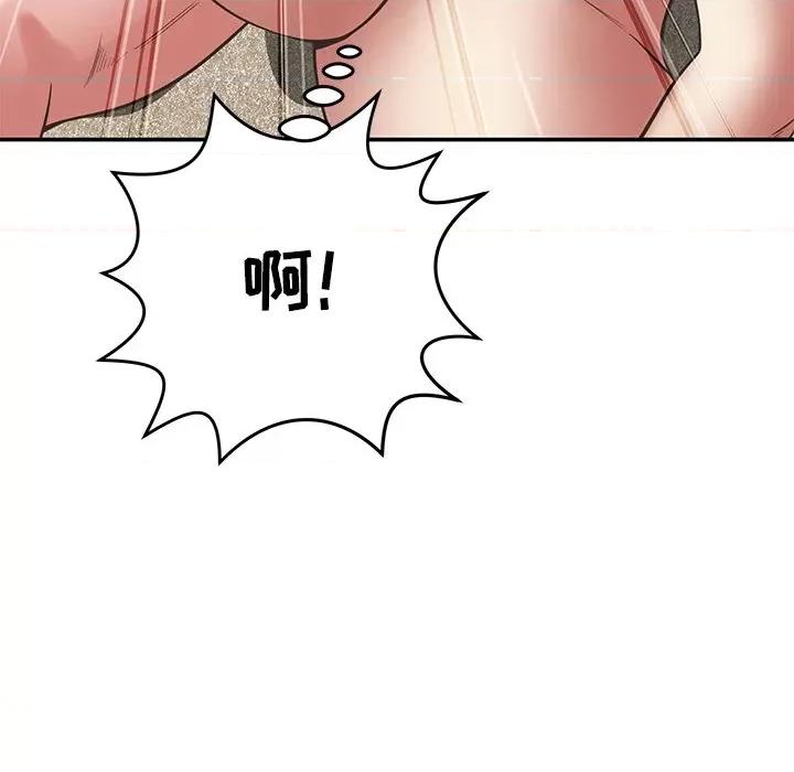 邻居的滋味 邻居的滋味-第 36 话 第27页