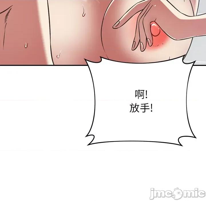 邻居的滋味 邻居的滋味-第 36 话 第30页