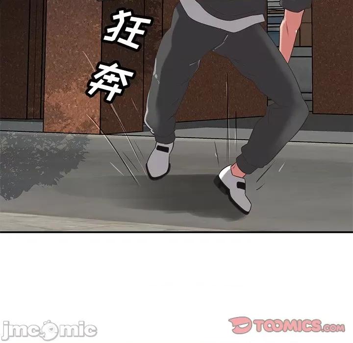 邻居的滋味 邻居的滋味-第 36 话 第40页