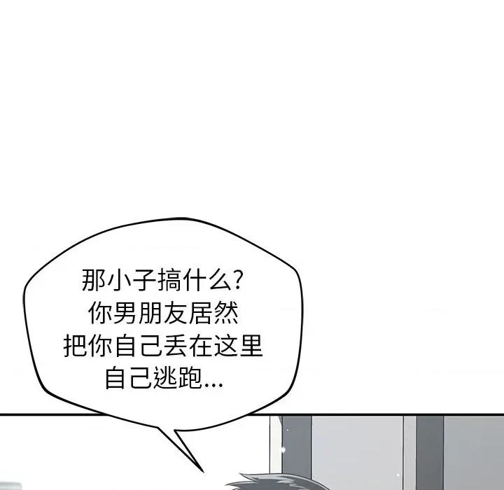 邻居的滋味 邻居的滋味-第 36 话 第41页
