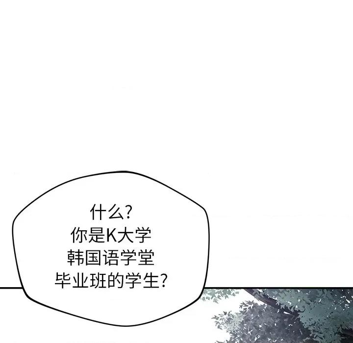 邻居的滋味 邻居的滋味-第 36 话 第47页