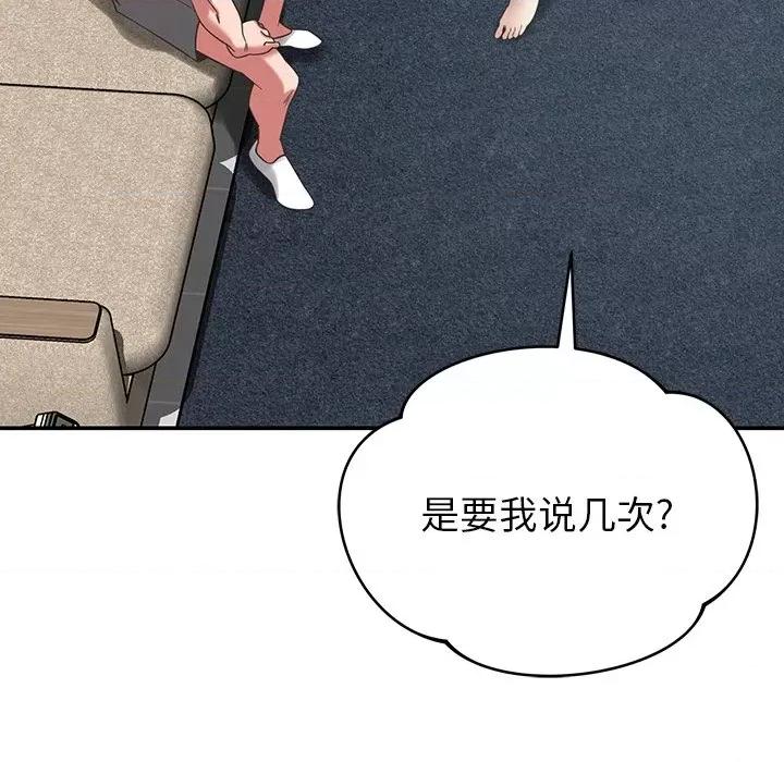 邻居的滋味 邻居的滋味-第 36 话 第51页