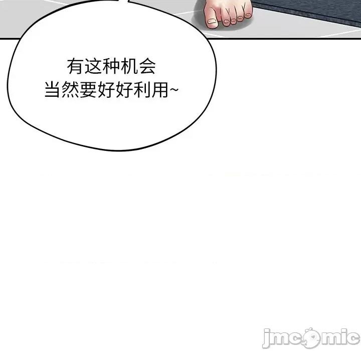 邻居的滋味 邻居的滋味-第 36 话 第55页