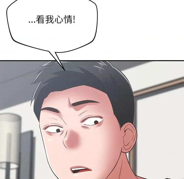 邻居的滋味 邻居的滋味-第 36 话 第63页