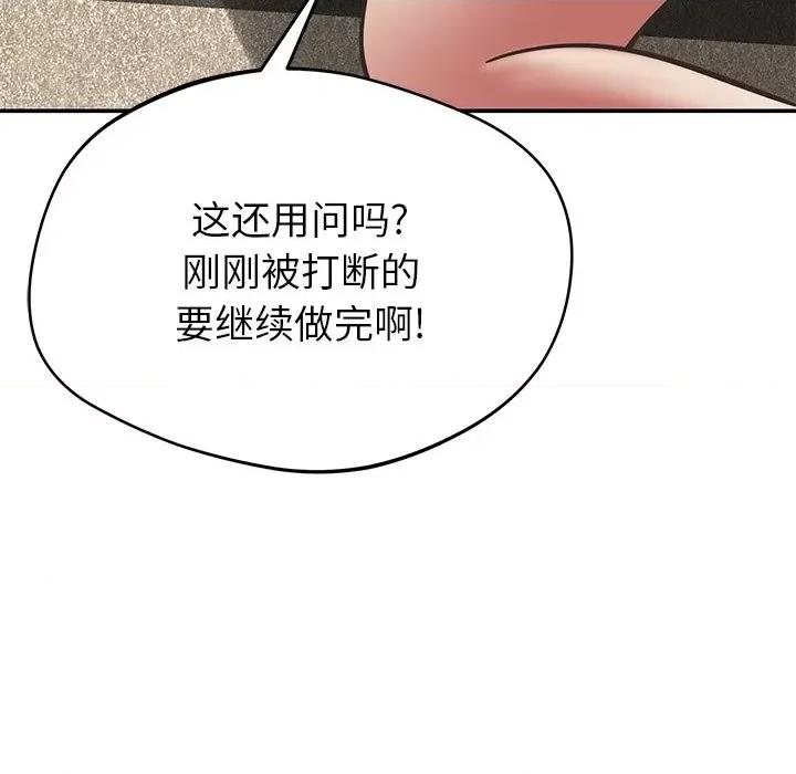 邻居的滋味 邻居的滋味-第 36 话 第71页