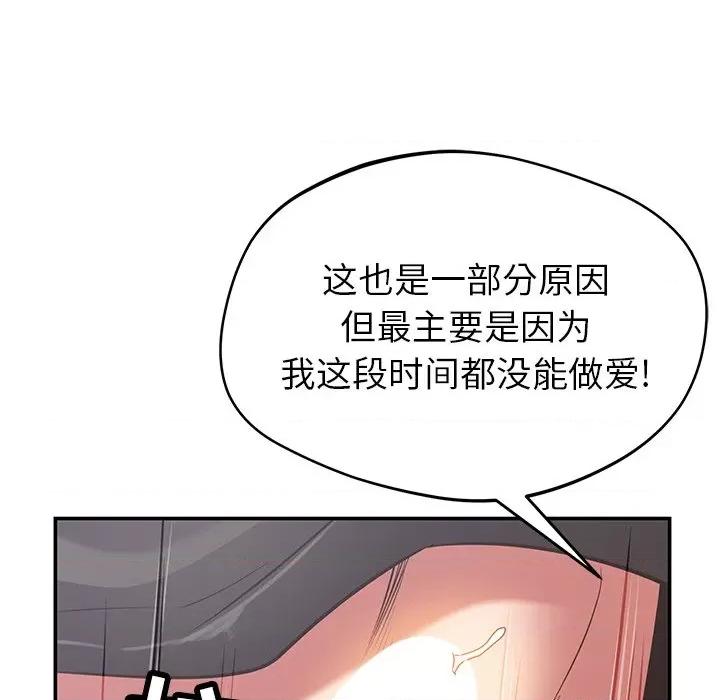 邻居的滋味 邻居的滋味-第 36 话 第74页