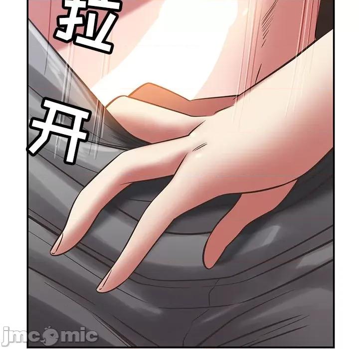 邻居的滋味 邻居的滋味-第 36 话 第75页