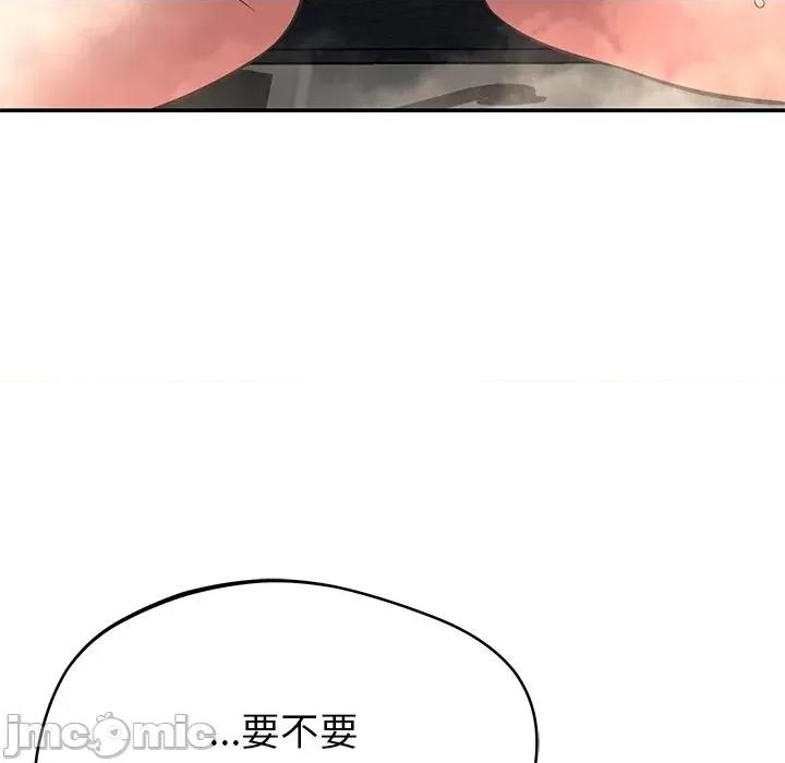 邻居的滋味 邻居的滋味-第 36 话 第85页