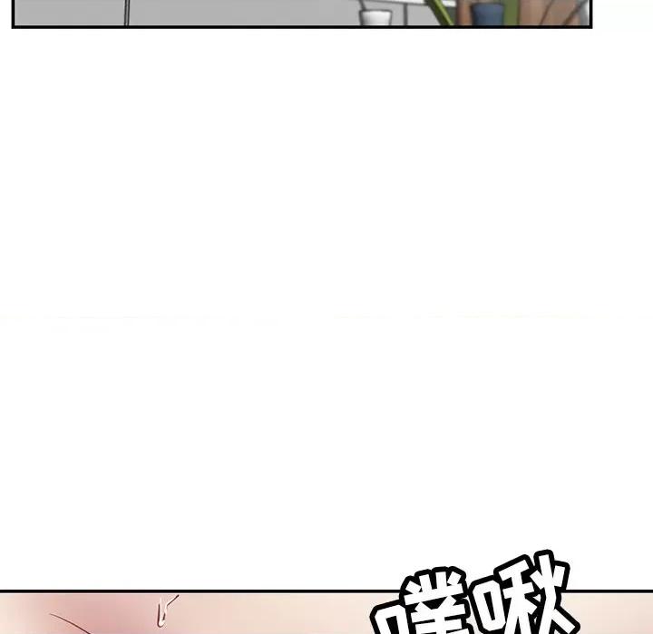 邻居的滋味 邻居的滋味-第 36 话 第93页