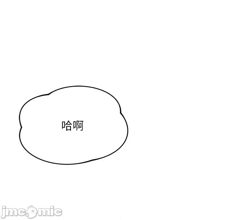 邻居的滋味 邻居的滋味-第 36 话 第95页