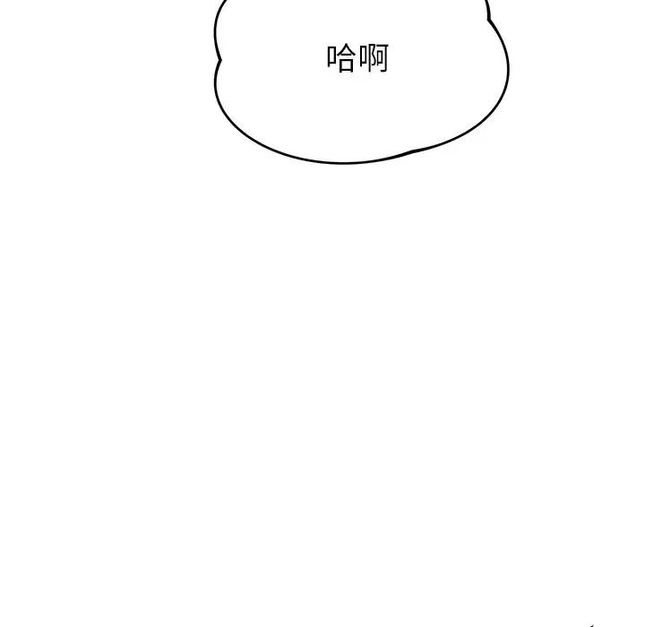 邻居的滋味 邻居的滋味-第 36 话 第98页
