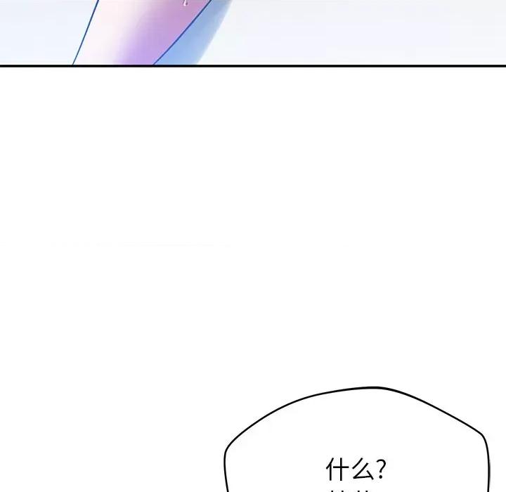 邻居的滋味 邻居的滋味-第 36 话 第109页
