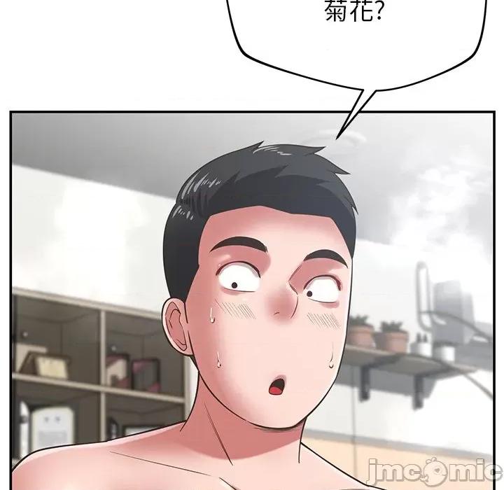 邻居的滋味 邻居的滋味-第 36 话 第110页