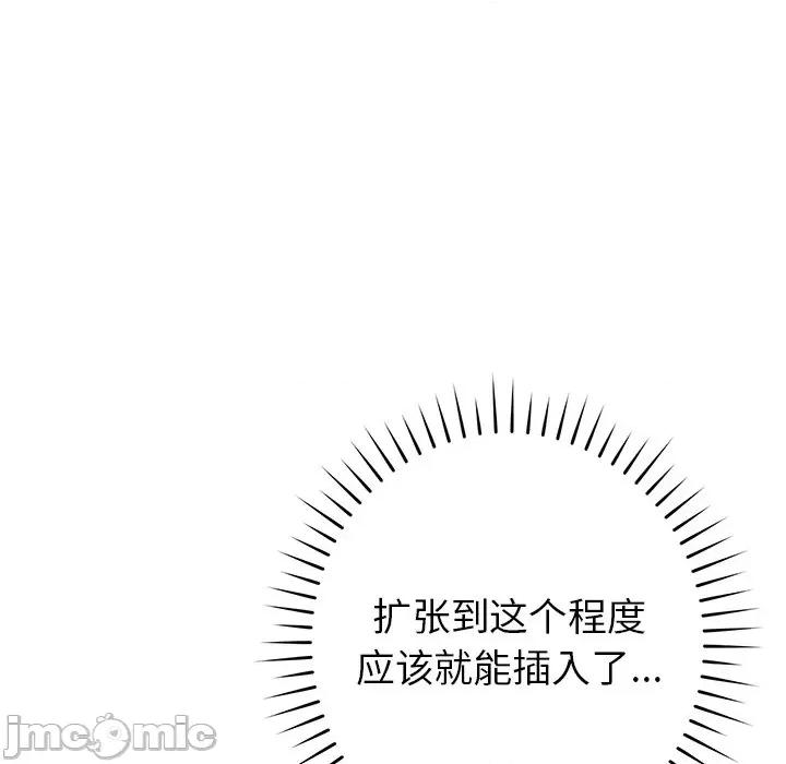 邻居的滋味 邻居的滋味-第 36 话 第120页