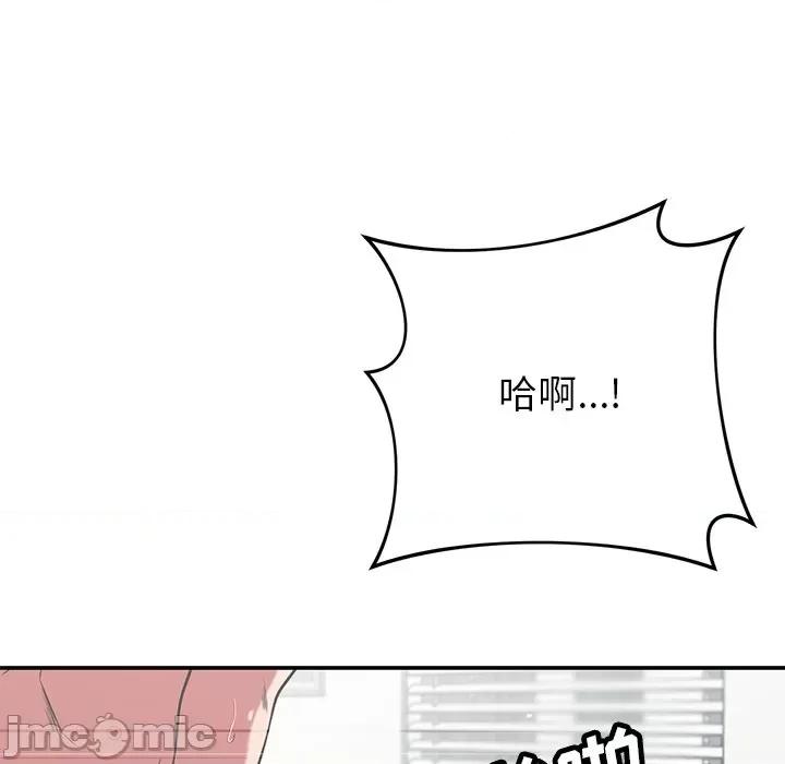 邻居的滋味 邻居的滋味-第 36 话 第125页