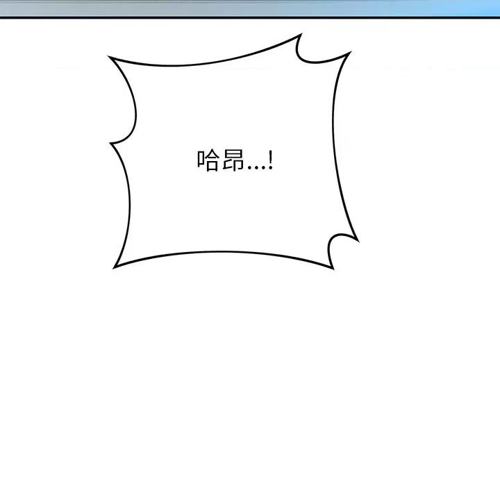 邻居的滋味 邻居的滋味-第 36 话 第127页