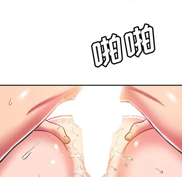 邻居的滋味 邻居的滋味-第 36 话 第128页