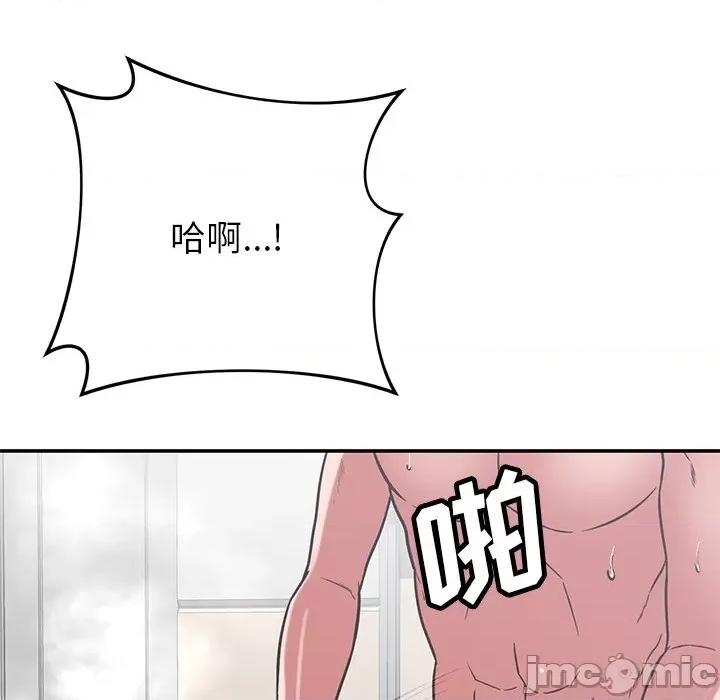 邻居的滋味 邻居的滋味-第 36 话 第130页