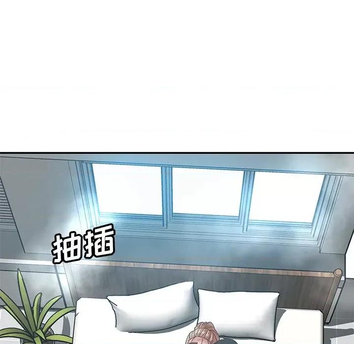 邻居的滋味 邻居的滋味-第 36 话 第133页