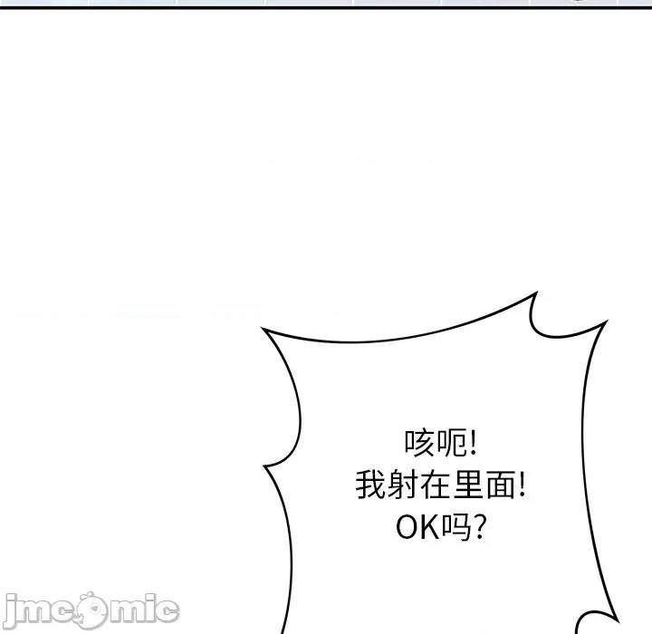 邻居的滋味 邻居的滋味-第 36 话 第135页