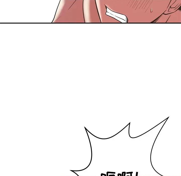 邻居的滋味 邻居的滋味-第 36 话 第137页