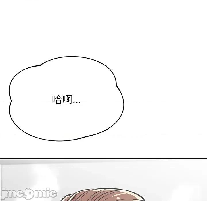 邻居的滋味 邻居的滋味-第 36 话 第140页