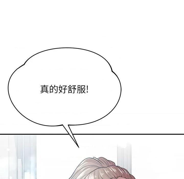邻居的滋味 邻居的滋味-第 36 话 第143页