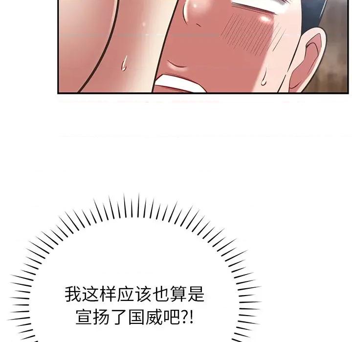 邻居的滋味 邻居的滋味-第 36 话 第147页